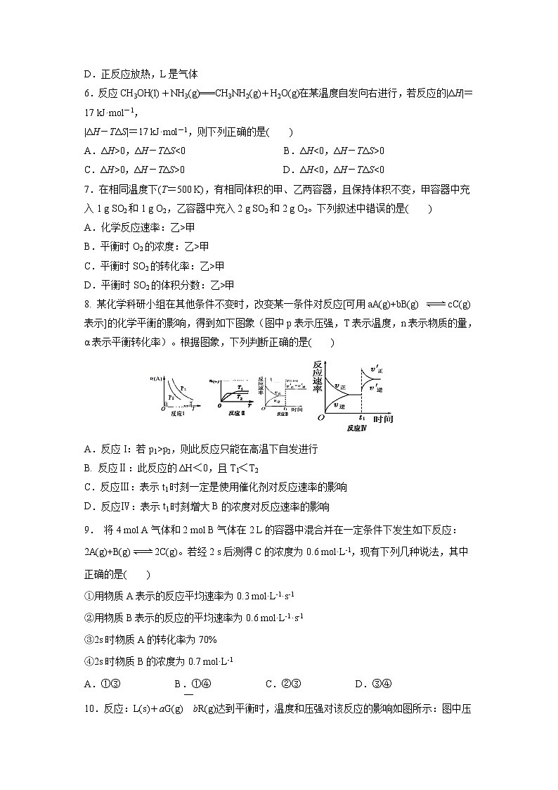 【化学】湖北省黄冈市麻城实验高中2018-2019学年高二9月月考 试卷02