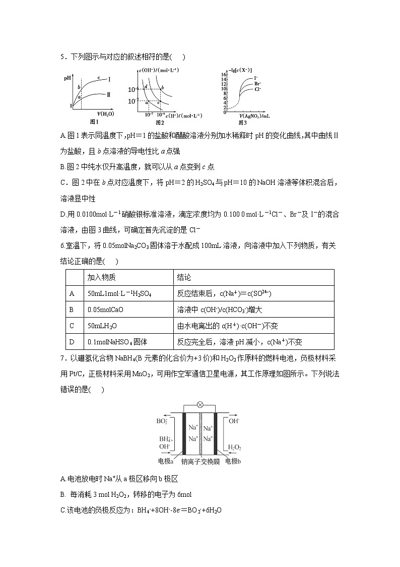 【化学】湖北省荆州中学2018-2019学年高二上学期第六次双周考 试卷02