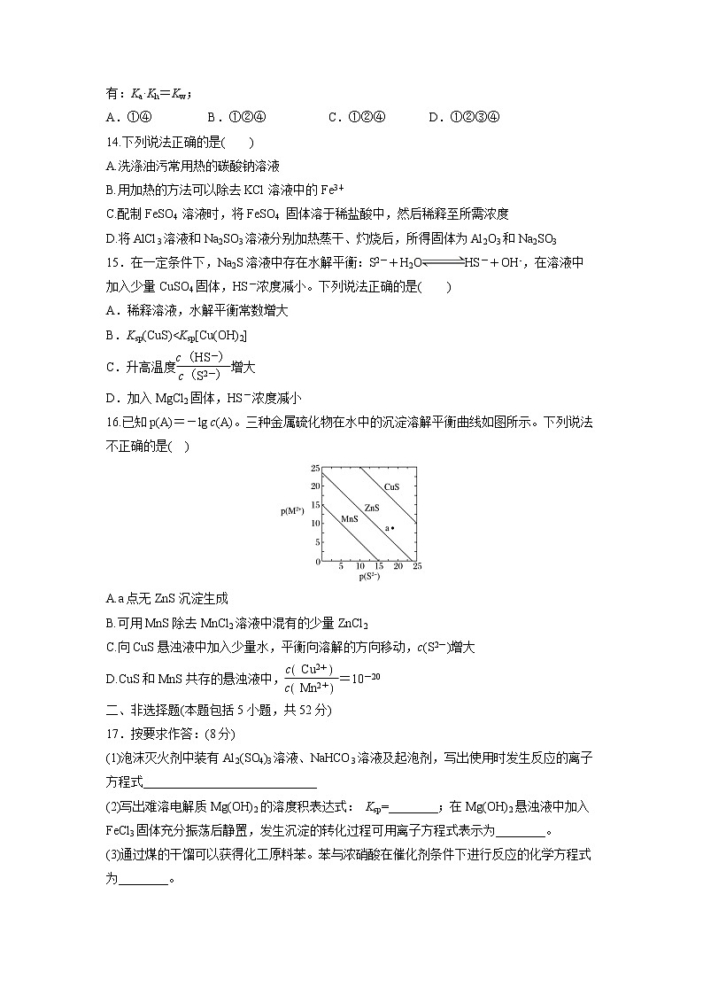 【化学】湖北省浠水县实验高级中学2018-2019学年高二12月月考 试卷03