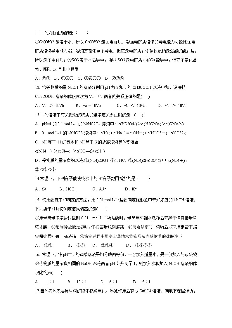【化学】湖南省邵东县创新实验学校2018-2019学年高二上学期“创高杯”试题第3页