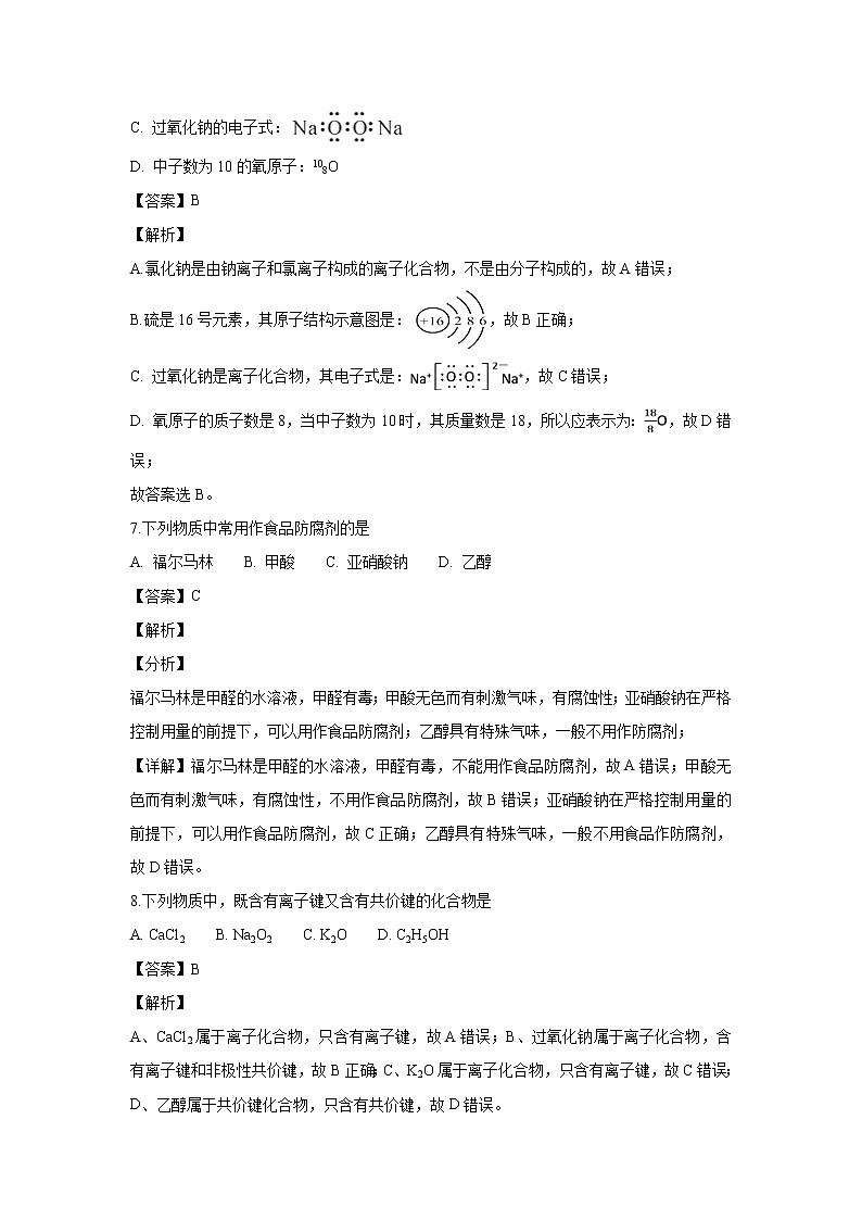 【化学】湖南省茶陵县第三中学2018-2019学年高二上学期第一次月考（解析版） 试卷03
