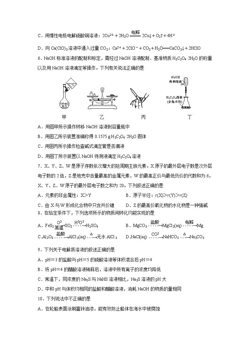 【化学】江苏省如皋中学2018-2019学年高二上学期第二次月考 试卷02