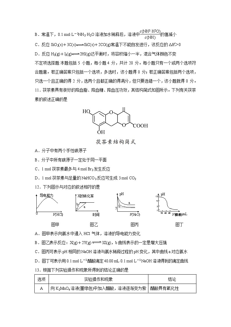 【化学】江苏省如皋中学2018-2019学年高二上学期第二次月考 试卷03