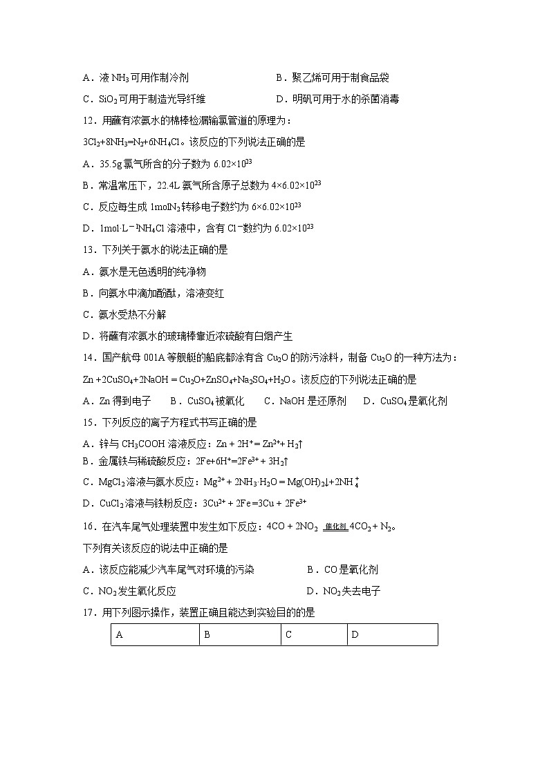【化学】江苏省兴化一中2018-2019学年高二上学期12月月考 试卷02