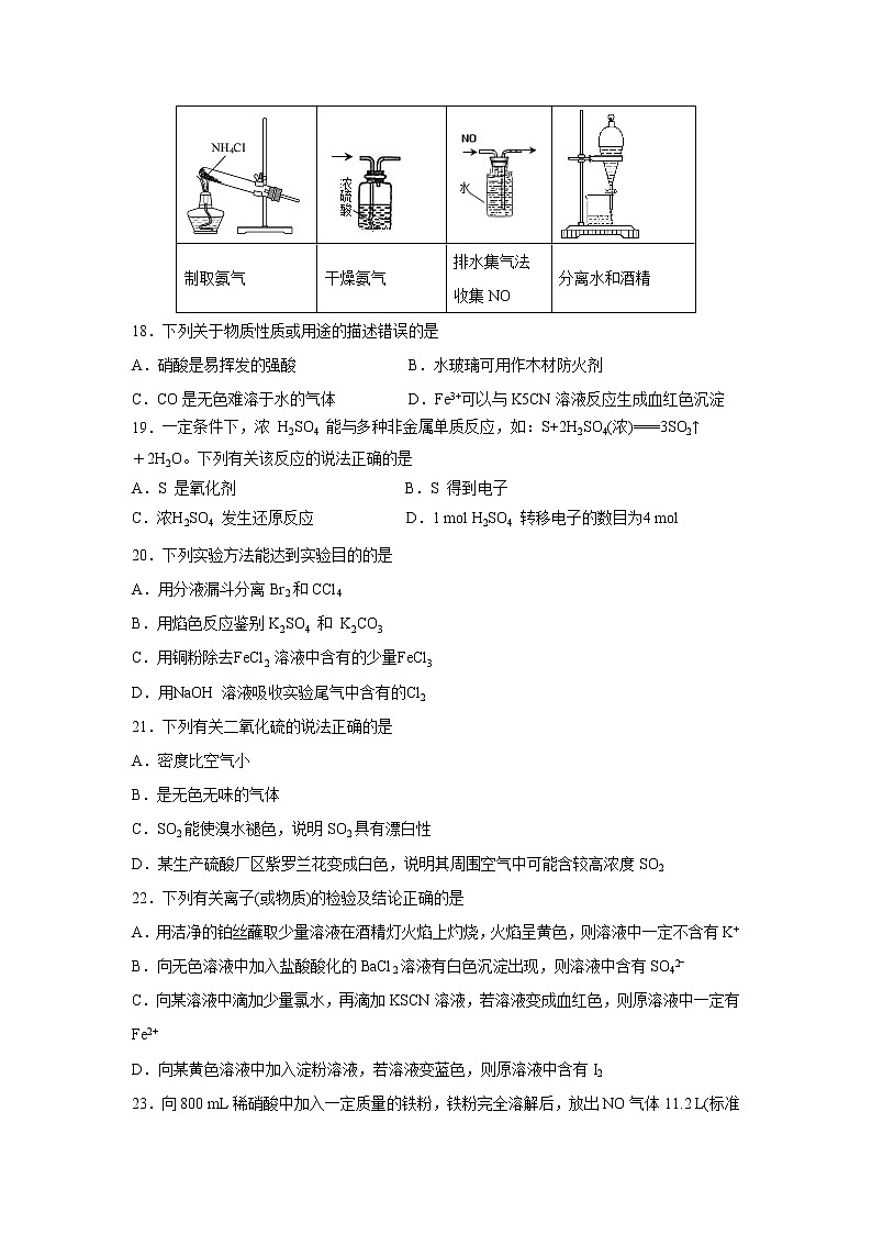 【化学】江苏省兴化一中2018-2019学年高二上学期12月月考 试卷03