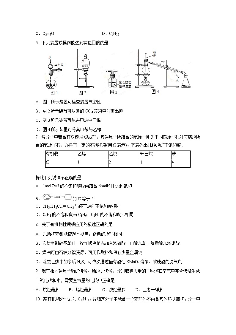 【化学】江苏省扬州中学2018-2019学年高二上学期10月月考试题02