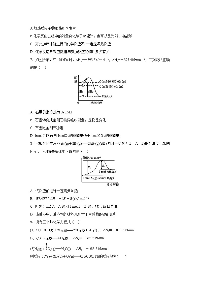 【化学】江西省赣州厚德外国语学校（高中部）2018-2019学年高二上学期第一次月考 试卷02