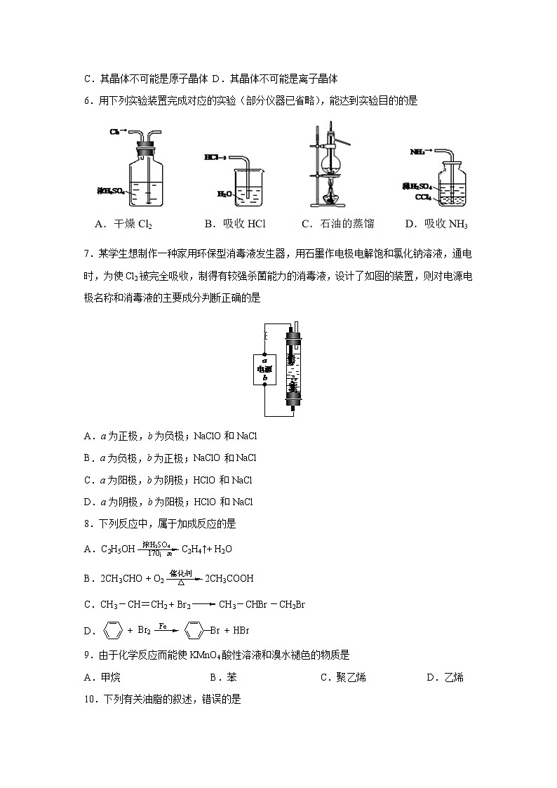 【化学】江苏省常州一中2018-2019学年高二上学期期初考试02