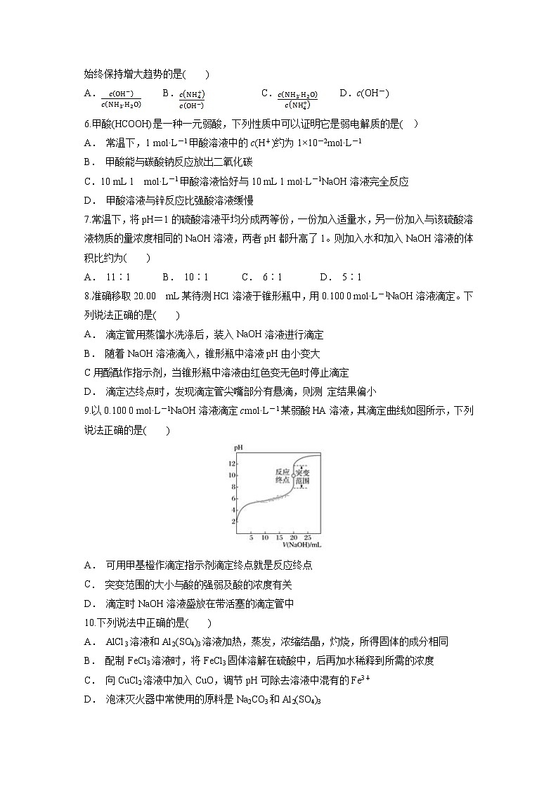 【化学】辽宁省辽阳县集美学校2018-2019学年高二12月月考 试卷02
