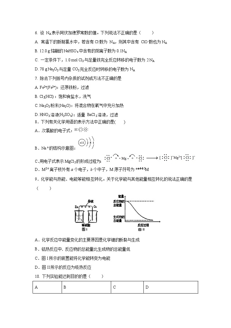 【化学】辽宁省六校协作体2018-2019学年高二上学期期初考试第2页