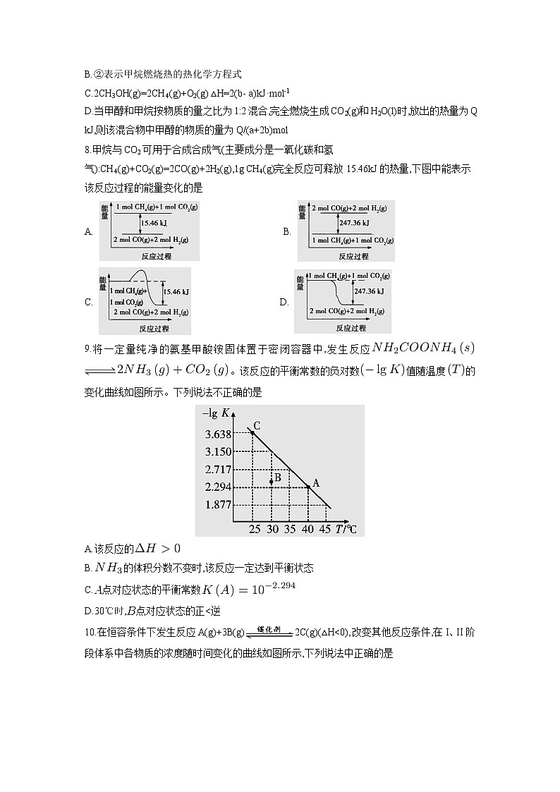 【化学】江西省玉山县一中2018-2019学年高二上学期第一次月考（10-19班） 试卷03