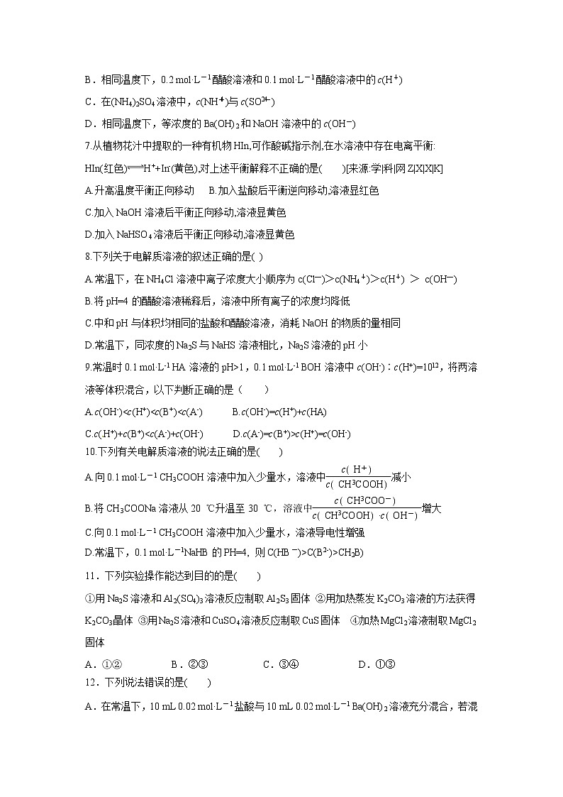 【化学】辽宁省瓦房店市高级中学2018-2019学年高二10月月考 试卷02