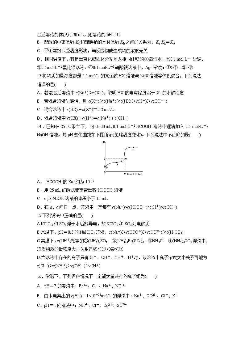 【化学】辽宁省瓦房店市高级中学2018-2019学年高二10月月考 试卷03