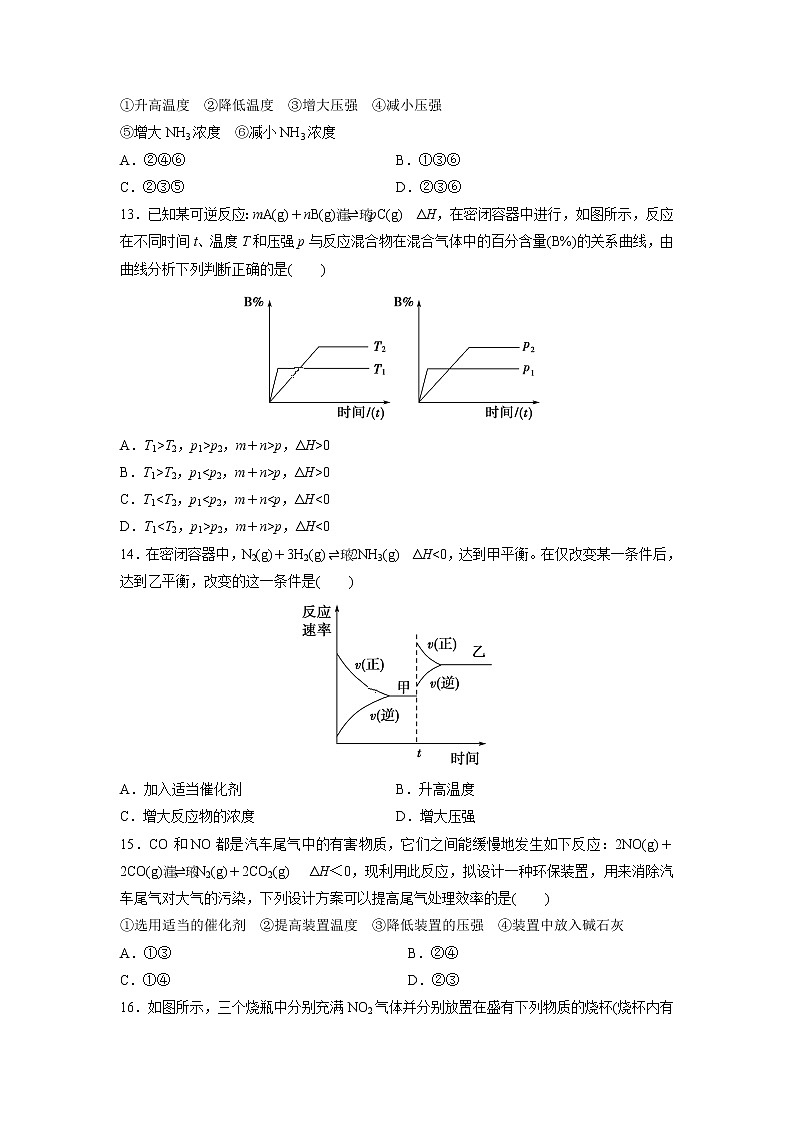【化学】内蒙古阿荣旗一中2018-2019学年高二上学期第一次月考 试卷03