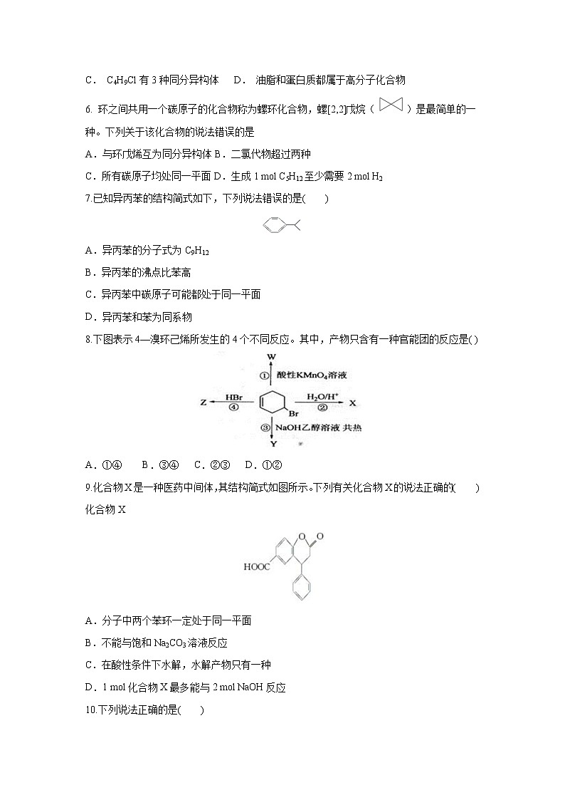 【化学】内蒙古巴彦淖尔一中2018-2019学年高二上学期10月月考 试卷02