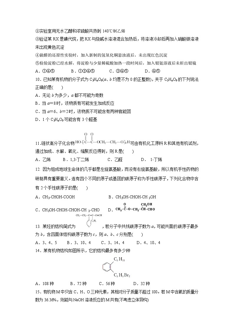 【化学】内蒙古赤峰二中2018-2019学年高二上学期第二次月考 试卷03
