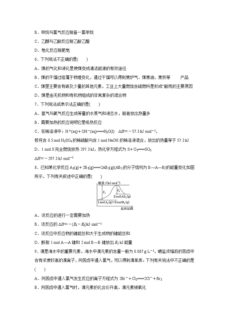 【化学】内蒙古北京八中乌兰察布分校2018-2019学年高二上学期第二次月考调研 试卷02