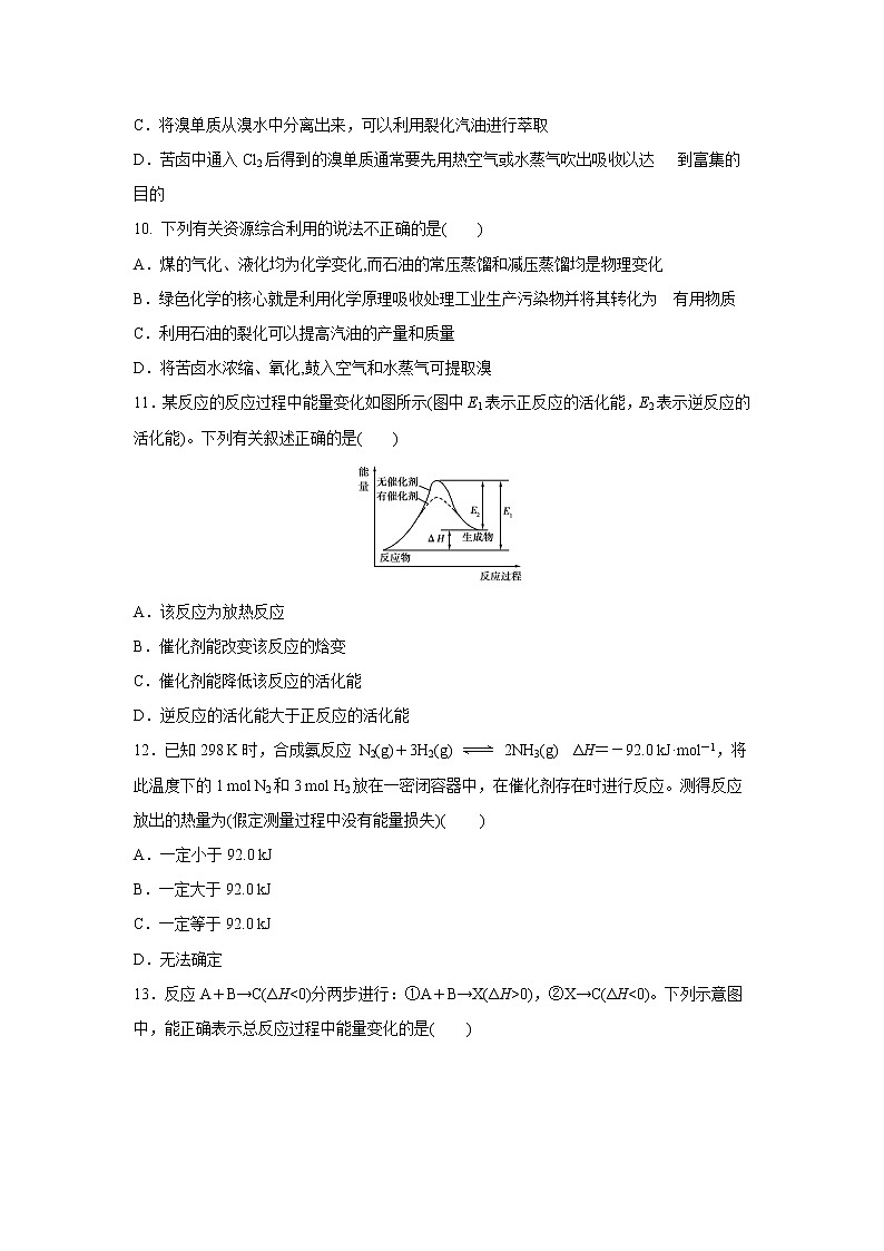 【化学】内蒙古北京八中乌兰察布分校2018-2019学年高二上学期第二次月考调研 试卷03