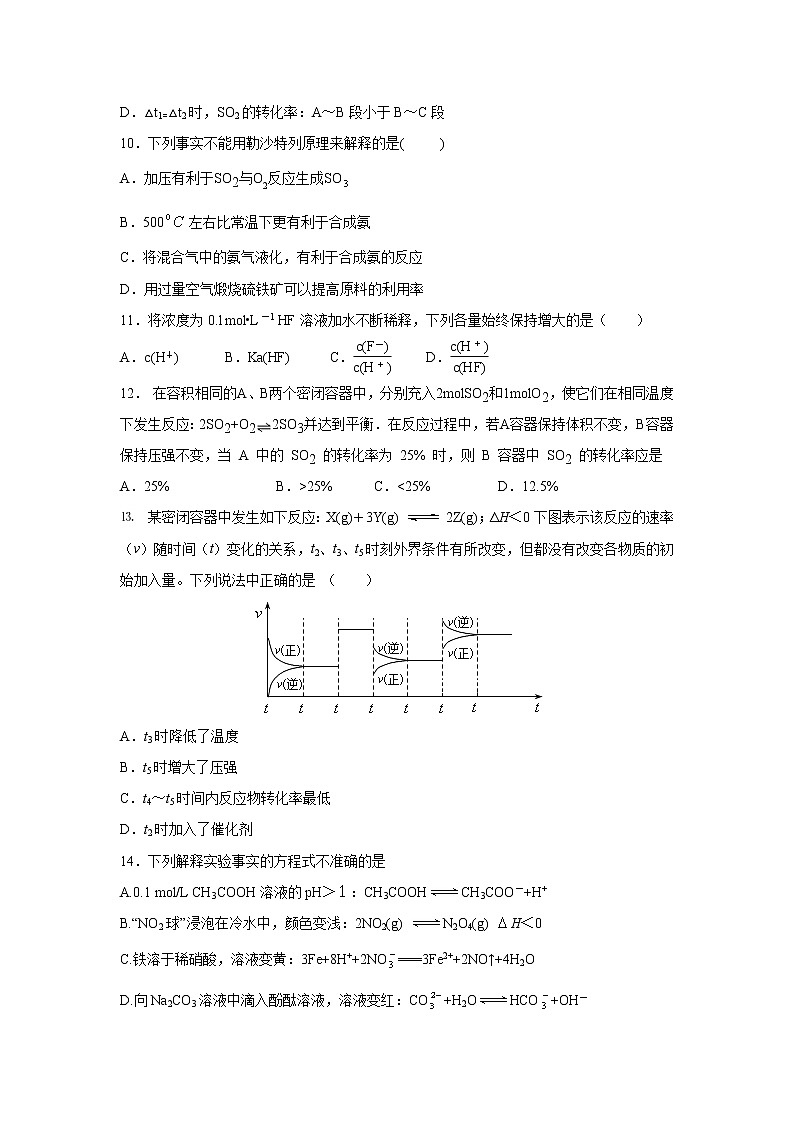 【化学】河南省沁阳一中2018-2019学年高二上学期第三次月考 试卷03