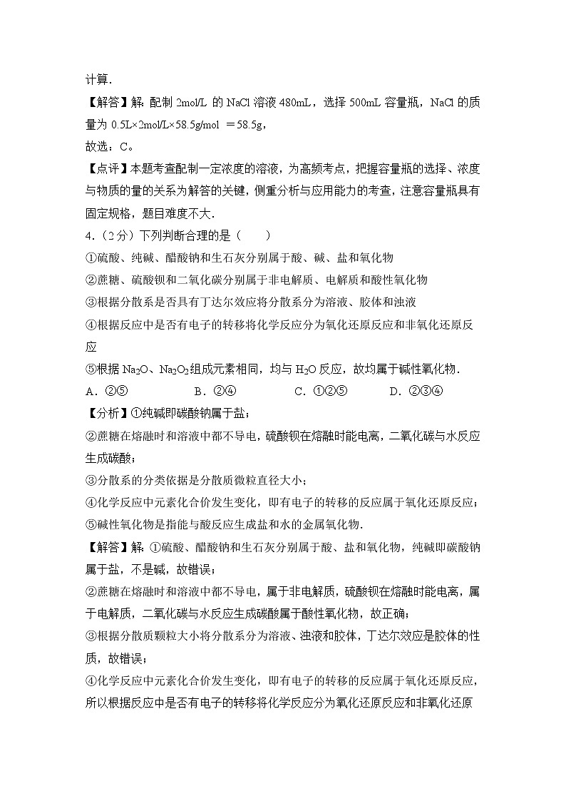 【化学】河南省上石桥高中2018-2019学年高二上学期12月月考（解析版） 试卷03