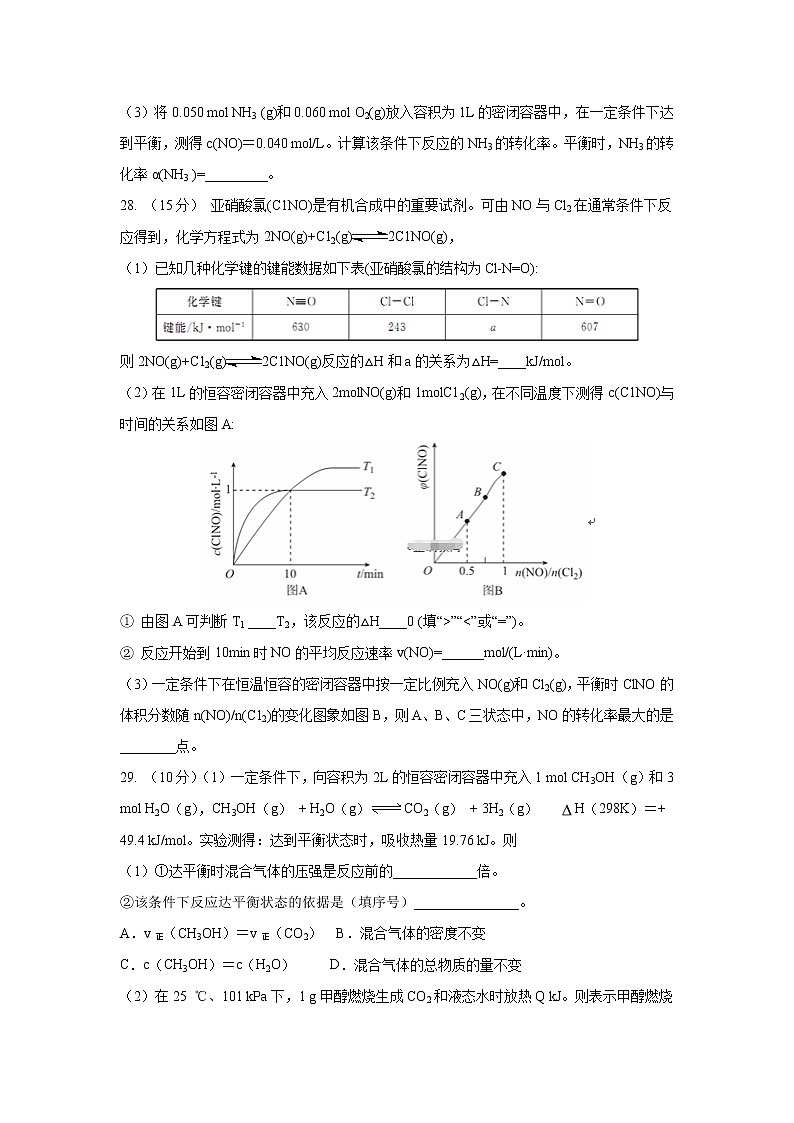 【化学】河南省新乡县龙泉中学2018-2019学年高二上学期首月（10月）月考理科综合 试卷03