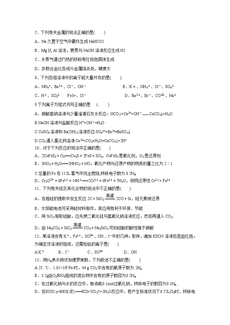 【化学】黑龙江省宾县一中2018-2019学年高二上学期第三次月考试卷02