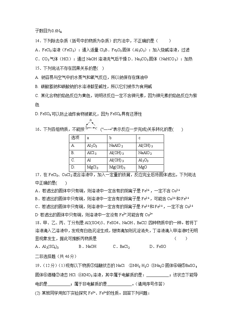 【化学】黑龙江省宾县一中2018-2019学年高二上学期第三次月考试卷03