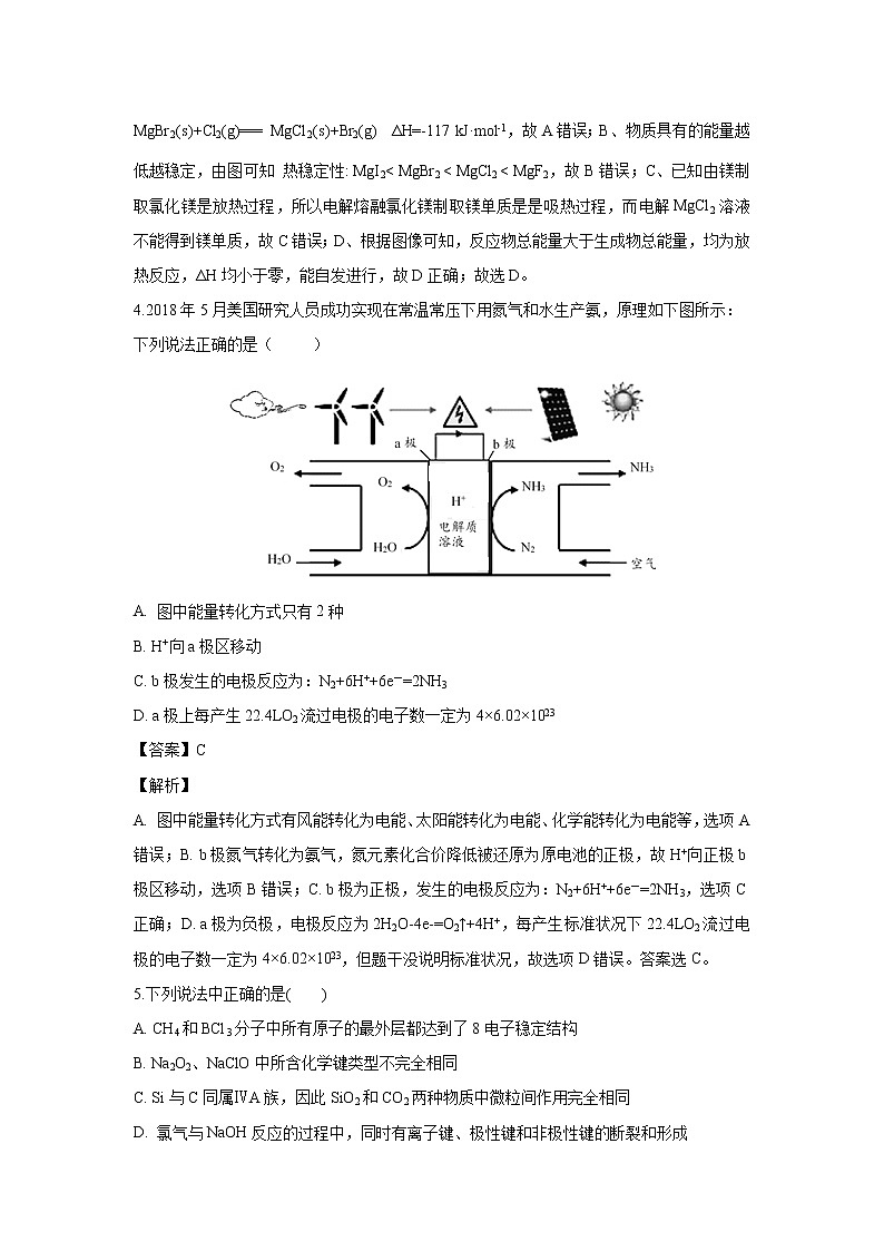 【化学】河南省信阳市高级中学2018-2019学年高二上学期10月月考（解析版） 试卷03