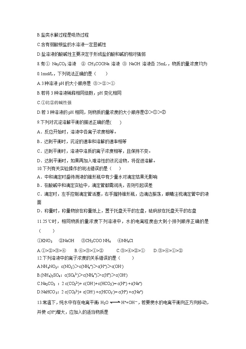 【化学】黑龙江省大庆十中2018-2019学年高二上学期第一次月考 试卷02
