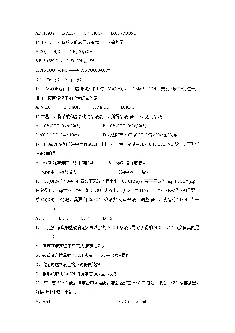 【化学】黑龙江省大庆十中2018-2019学年高二上学期第一次月考 试卷03
