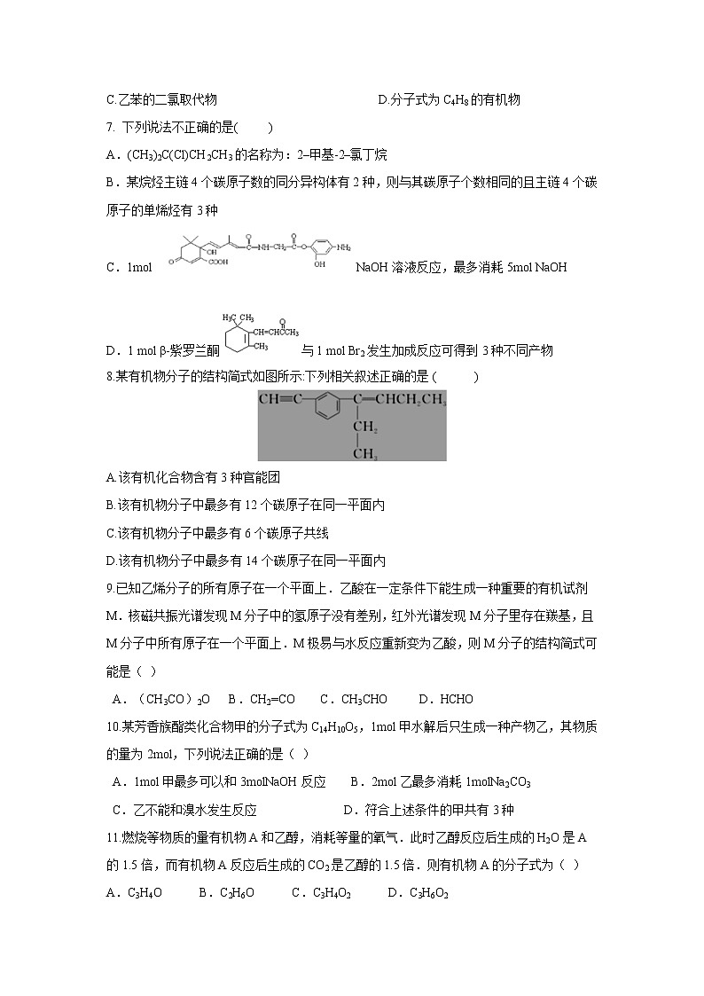 【化学】河南省中牟县第一高级中学2018-2019学年高二上学期第十五次双周考试卷02