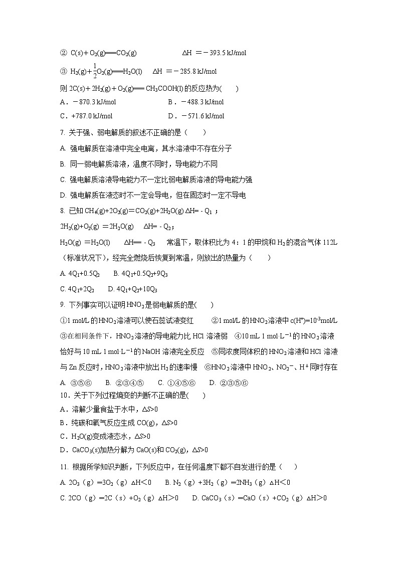 【化学】河南省安阳市二中2018-2019学年高二上学期10月月考试卷02