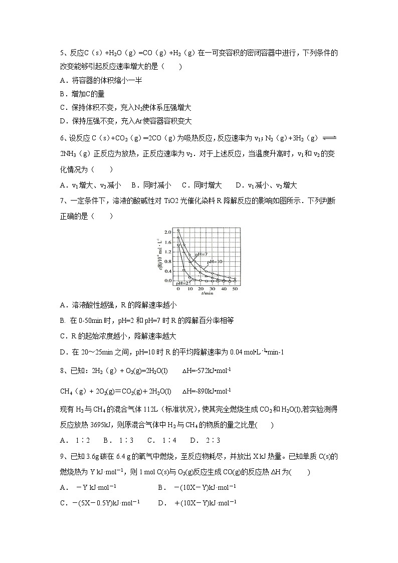 【化学】河南省鹤壁市淇县第一中学2018-2019学年高二上学期第一次月考（普通班）第2页