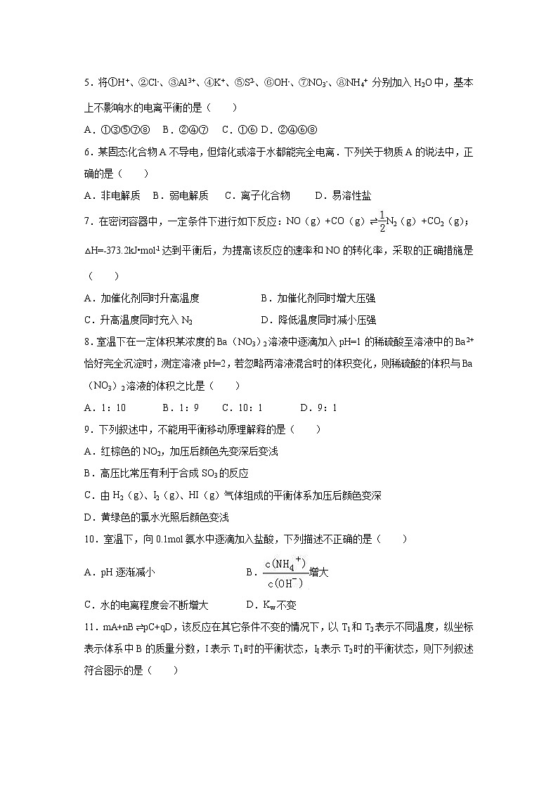 【化学】河南省淮阳县陈州高级中学2018-2019学年高二上学期全能竞赛第2页