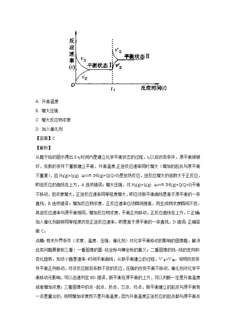【化学】河南省林州市林州第一中学分校（林虑中学）2018-2019学年高二上学期8月调研考试（解析版）03