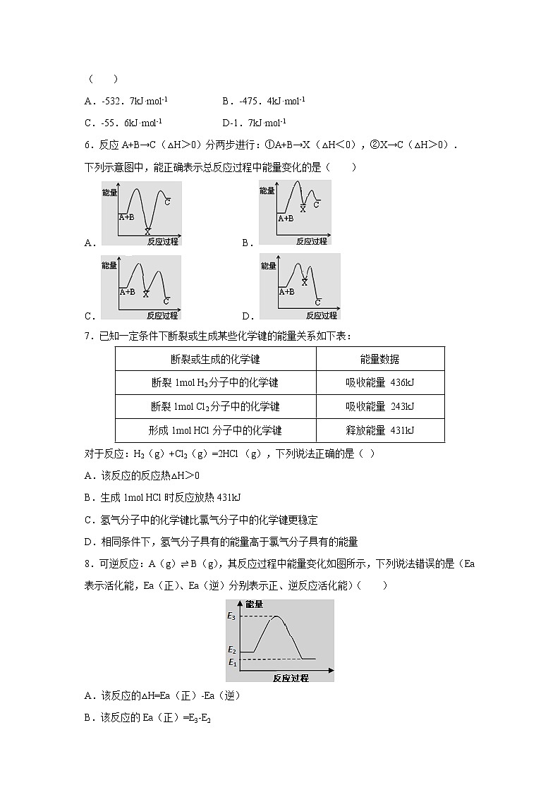【化学】河南省辉县市一中2018-2019学年高二（普通班）上学期第一次阶段性考试第2页