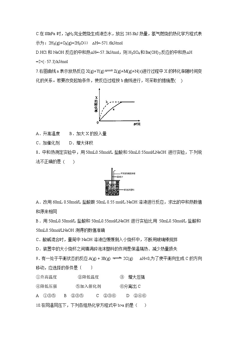 【化学】河南省济源四中2018-2019学年高二上学期第一次质量检查02