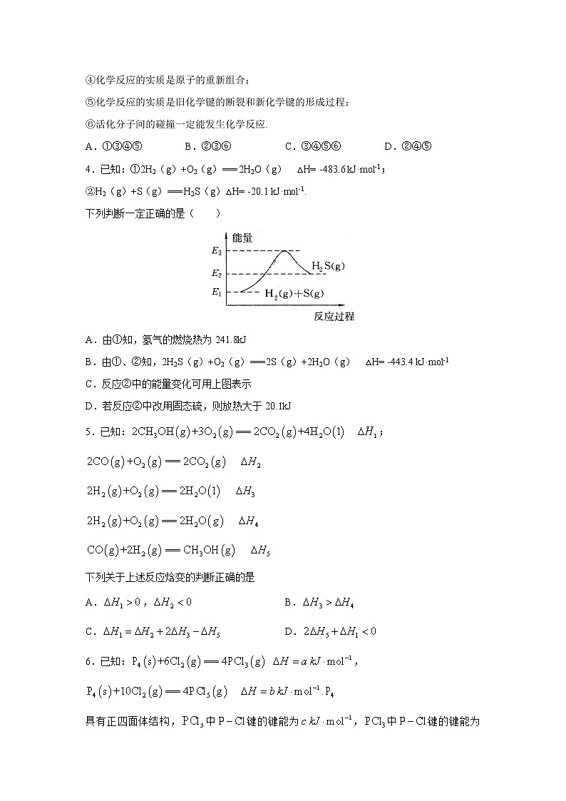 【化学】河南省辉县市一中2018-2019学年高二（培优班）上学期第一次阶段性考试02