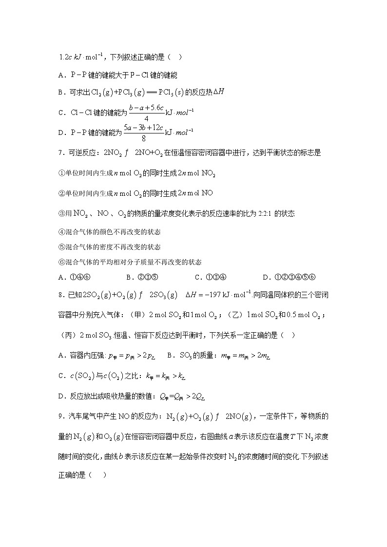 【化学】河南省辉县市一中2018-2019学年高二（培优班）上学期第一次阶段性考试03