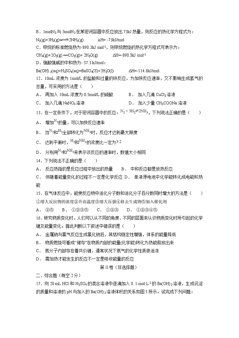 【化学】河南省林州市第一中学2018-2019学年高二9月月考 试卷03