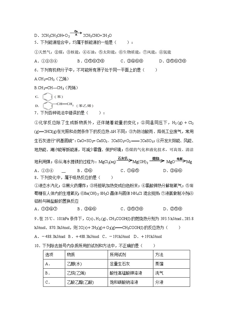 【化学】河南省开封二十五中2018-2019学年高二上学期10月月考 试卷02