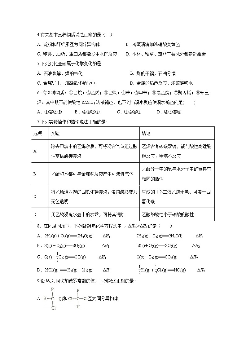 【化学】湖北省重点高中联考协作体2018-2019学年高二上学期12月月考 试卷02