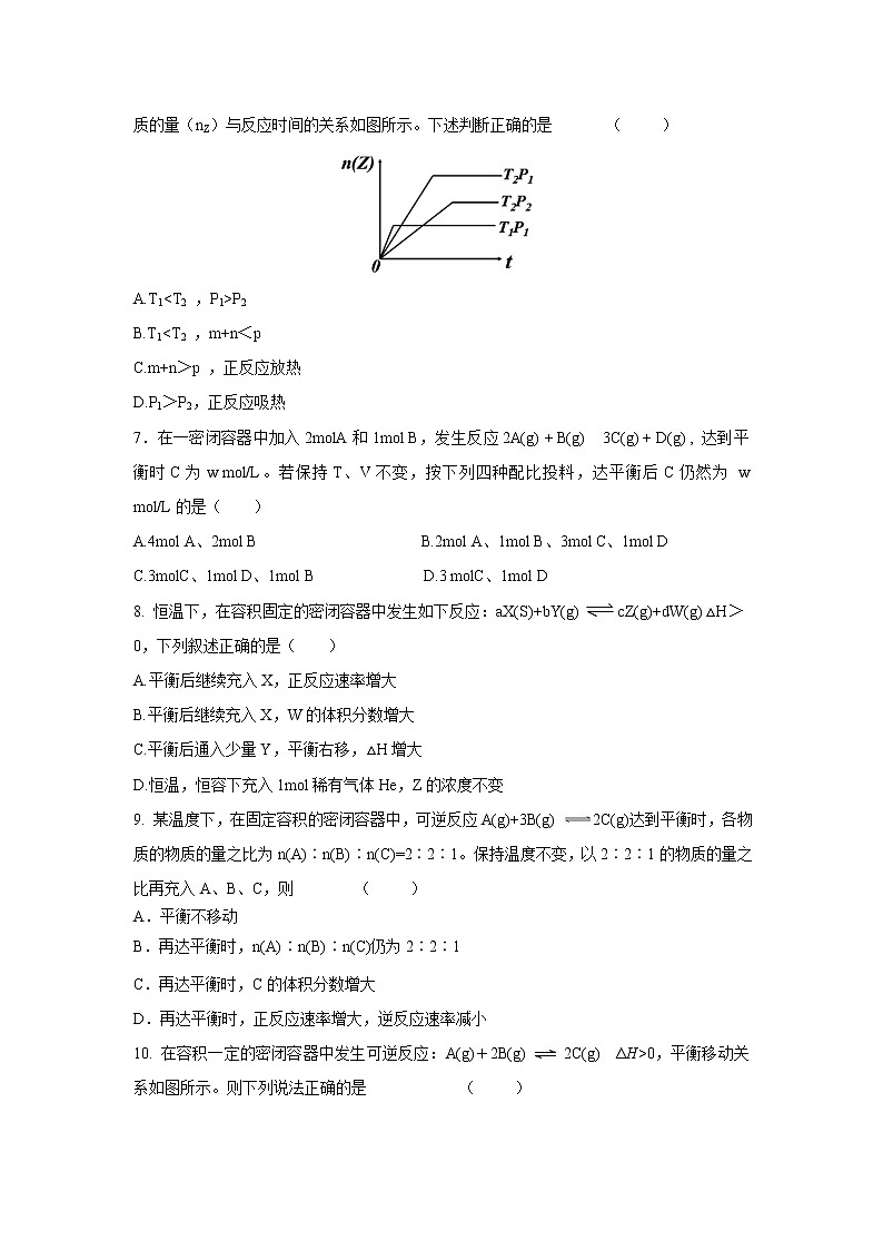 【化学】湖南省醴陵市第二中学2018-2019学年高二上学期第一次月考 试卷02