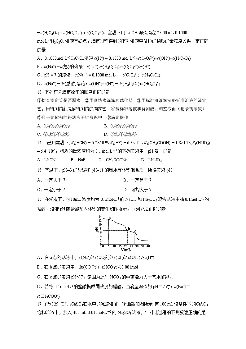 【化学】湖南省邵东县第一中学2018-2019学年高二上学期第三次月考（理）试题03