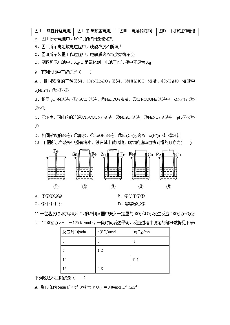 【化学】湖南省浏阳一中、醴陵一中2018-2019学年高二12月联考 试卷03