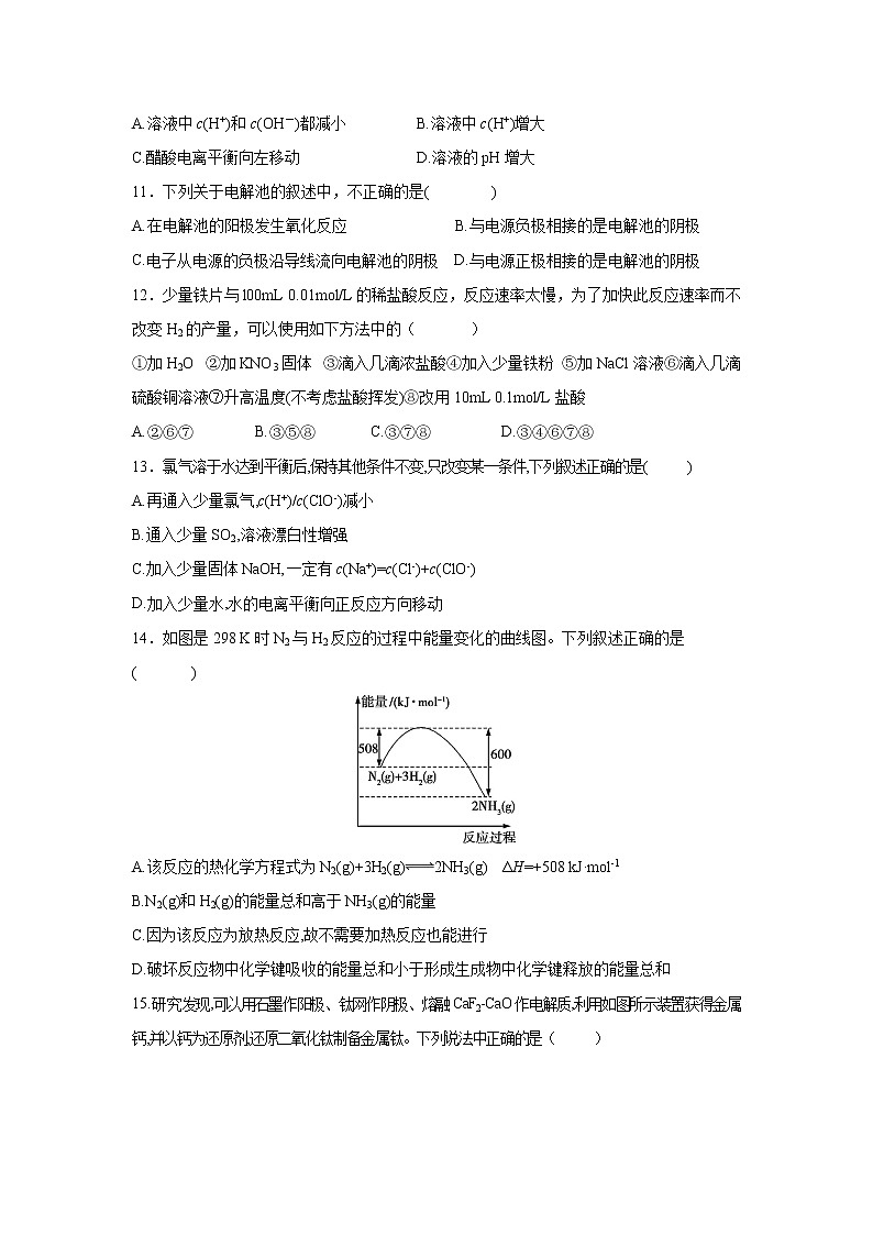 【化学】甘肃省武威市第六中学2018-2019学年高二上学期第三次学段考试第3页