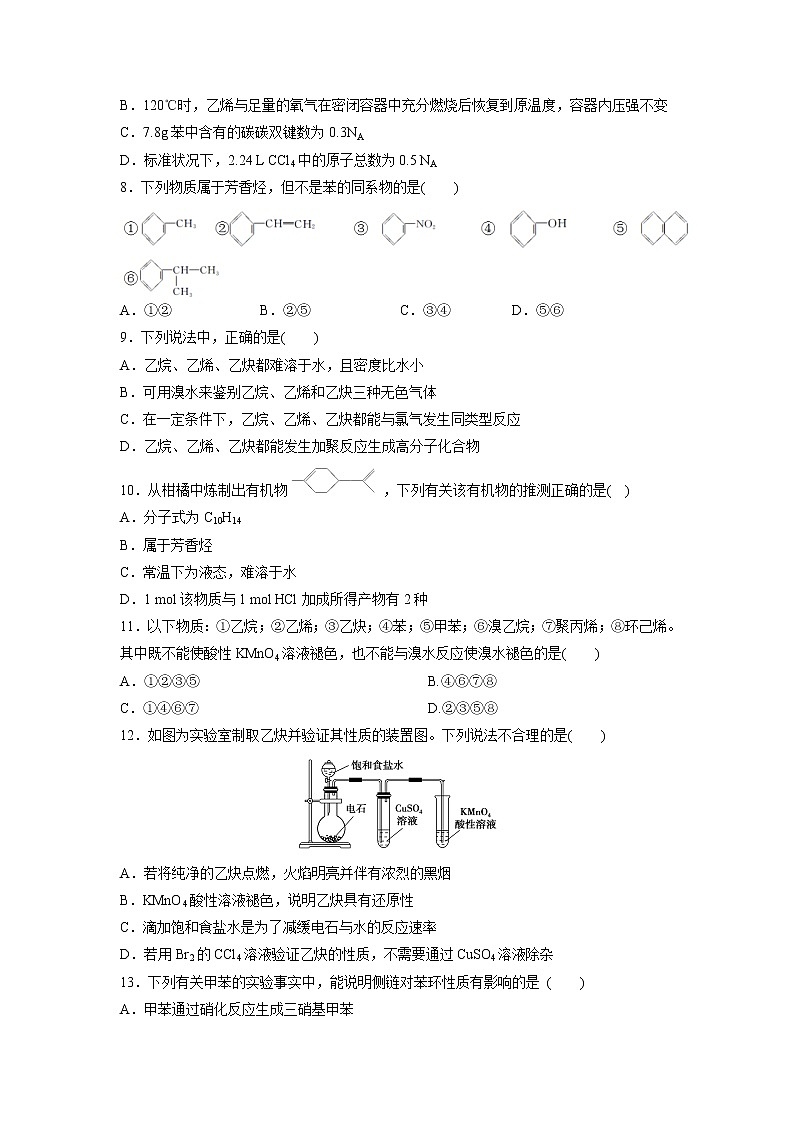 【化学】甘肃省张掖二中2018-2019学年高二上学期10月月考（英才、育才） 试卷02