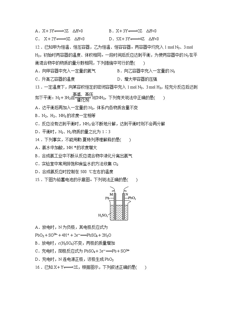 【化学】广东省惠州市惠东县惠东高级中学2018-2019学年高二11月月考第3页