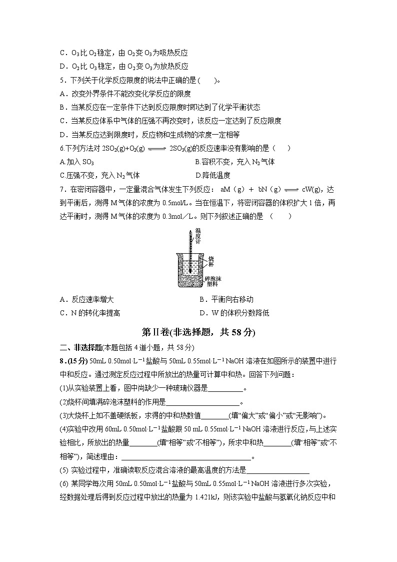【化学】广东省江门市第二中学2018-2019学年高二10月月考 试卷02
