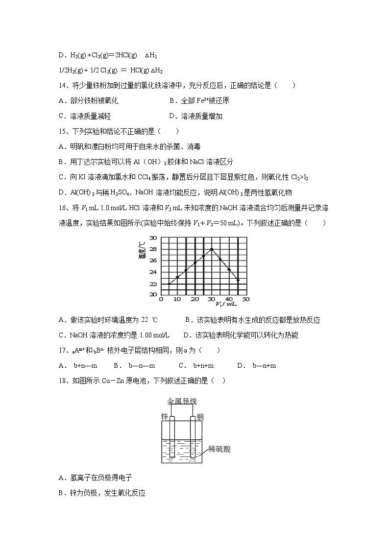【化学】广东省揭阳市惠来县第一中学2018-2019学年高二上学期第一次阶段考试03